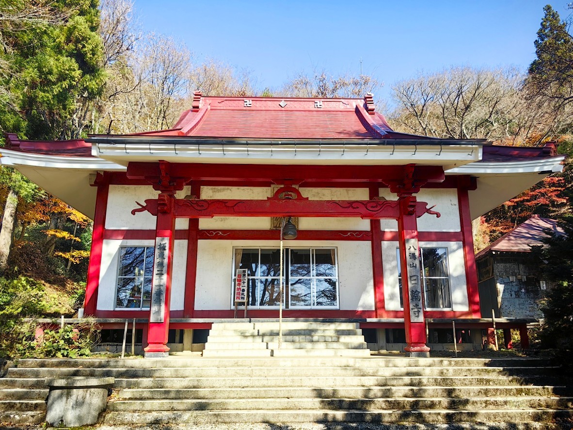 第二十一番 八溝山 日輪寺